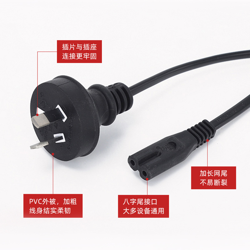 厂家直销澳规两芯电源插头澳洲认证插头八字尾澳标透明插头插座