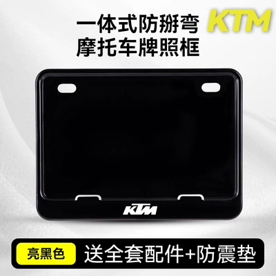 Suitable for Ktm Motorcycle License Nömrə qabı - ktm-car-logo-black-solid-one-free-accessories