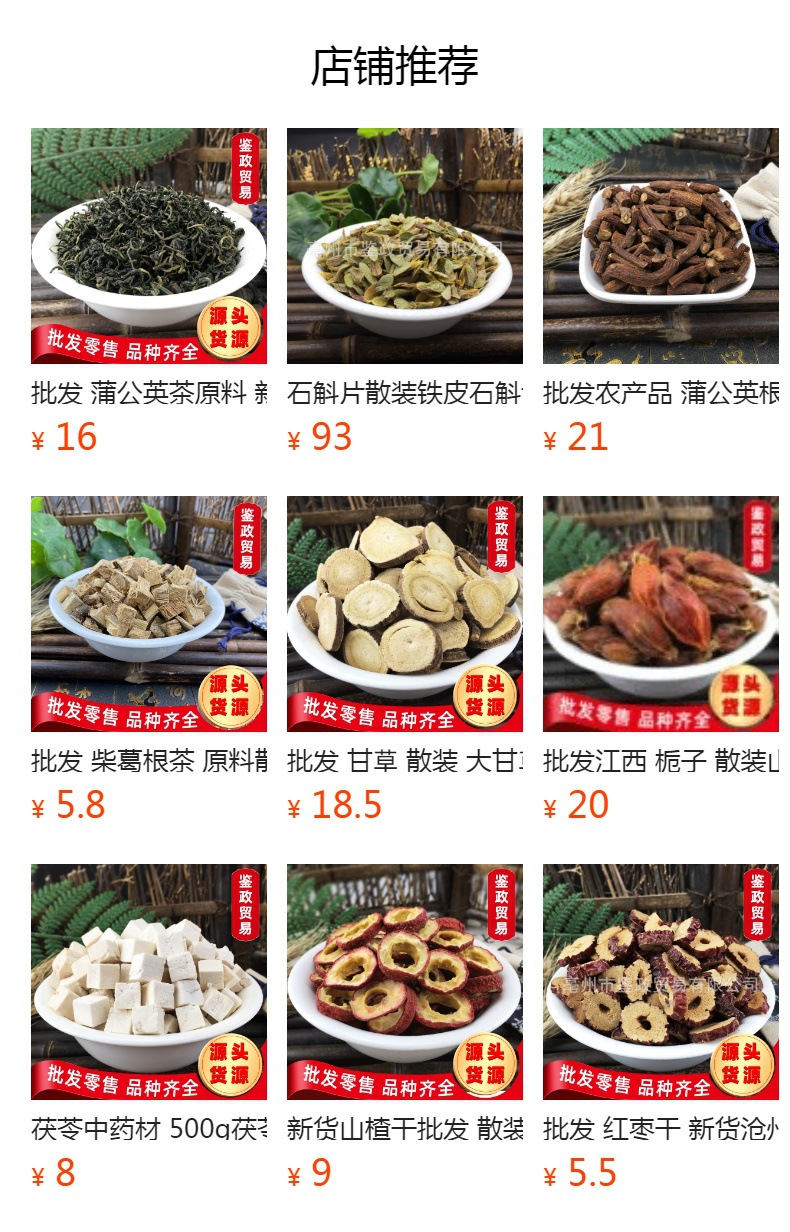 Xia Ku Cao Dried Selfheal Fruit Spike 500g Prunella Vulgaris TCM Herbal Tea Ingredient overview