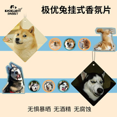 Best Rabbit Hot Selling Cute Dog Emoji Car Deodorizing Fragrant Sheet Car Air Freshener Scented Sheet Pendant Car Mount