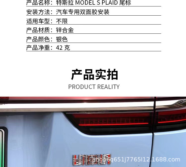 Suitable for Tesla Model3/Y/S/X rear tail metal car logo PLAID modified 3D sports version stereo logo