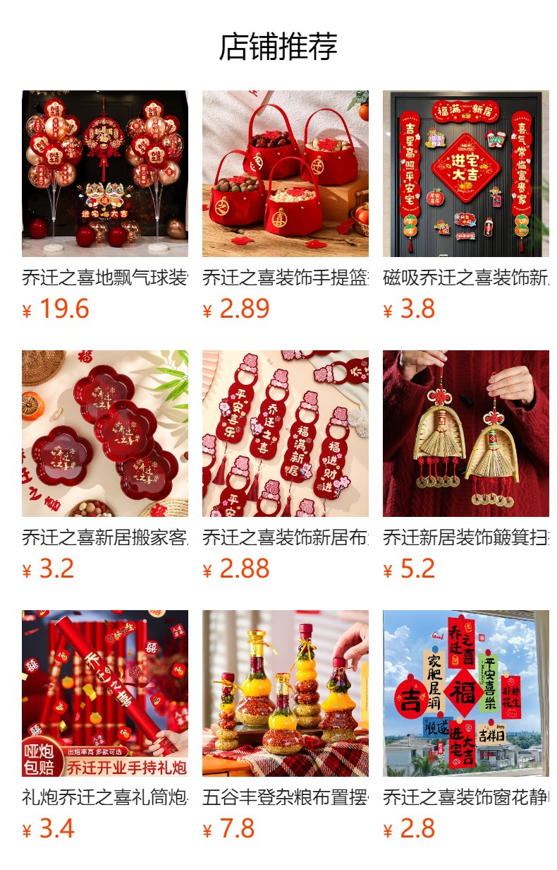 预览状态下无法点击,发布后,可点击跳转到对应的商品页面