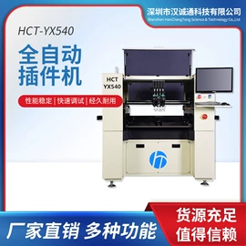 贴片机;插件机;电子制造设备