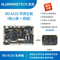 Плата разработки Allwinner A133, модуль A133P, четырехъядерный Allwinner для Android, Rongpin RD-A133