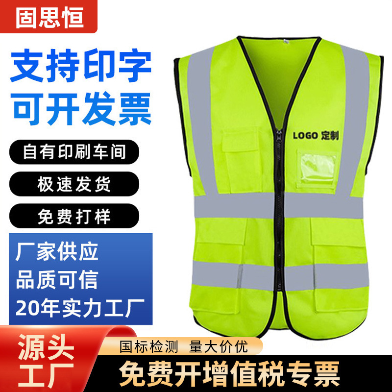 Reflective safety vest traffic luminous clothes coat construction workers construction site vest night riding reflective vest