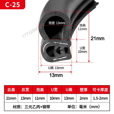 car door composite strip, Avtomobil səs izolyasiya zolaqları - three-compound-25mm-round-bubble-middle-door-2m-price