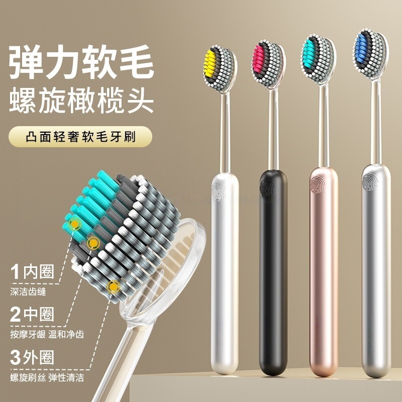 [Pack of Two] Convex Light Luxury Mountain Toothbrush Olive Head Spiral Elastic Soft Bristles Gum Protection Adult Home Use
