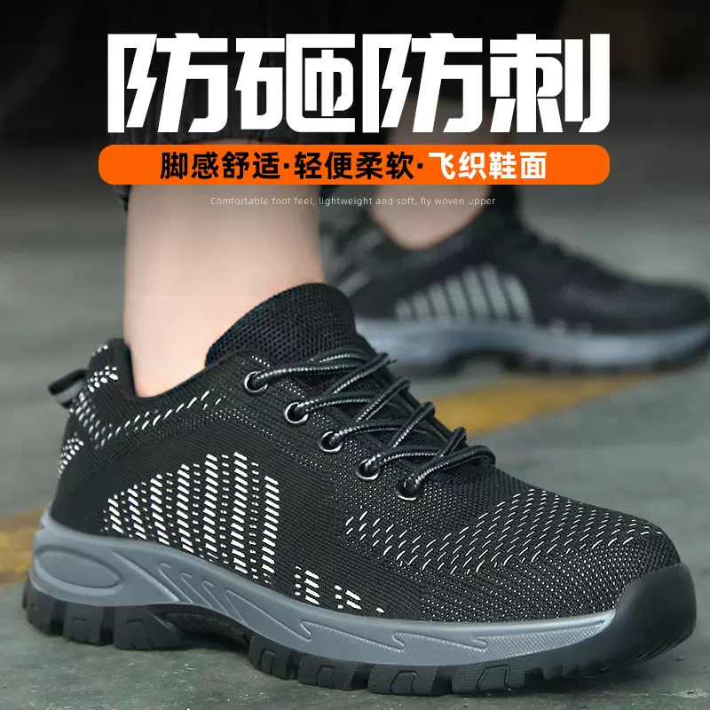 新款跨境飞织劳保鞋 春秋透气工作鞋 防砸防刺穿防滑底劳保鞋男