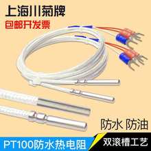 �R����Pt100�K�����L��pt1000�ضȂ������ߜ�̽�^