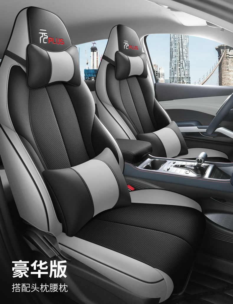 Cross-Border Yuan Plus Special Seat Cushion for Left and Right Steering, Overseas Seat Cover, Cross-Border Full Leather Full-Cover Custom Car Seat Cushion Wholesale