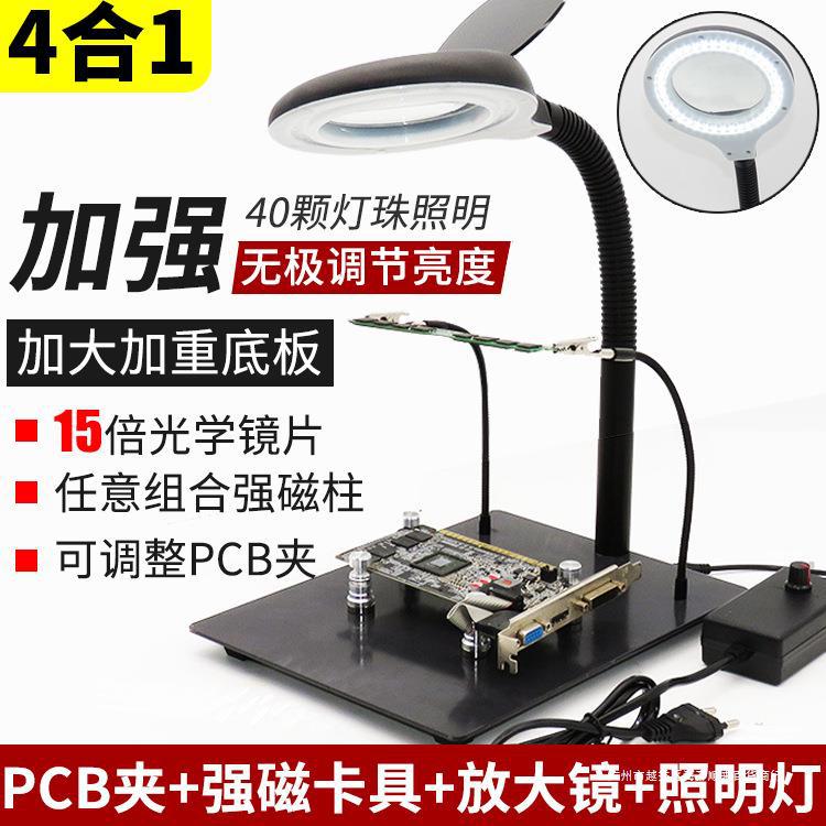 pcb焊接夹具电路板辅助夹具固印夹手机支架多功能磁性夹主板工具