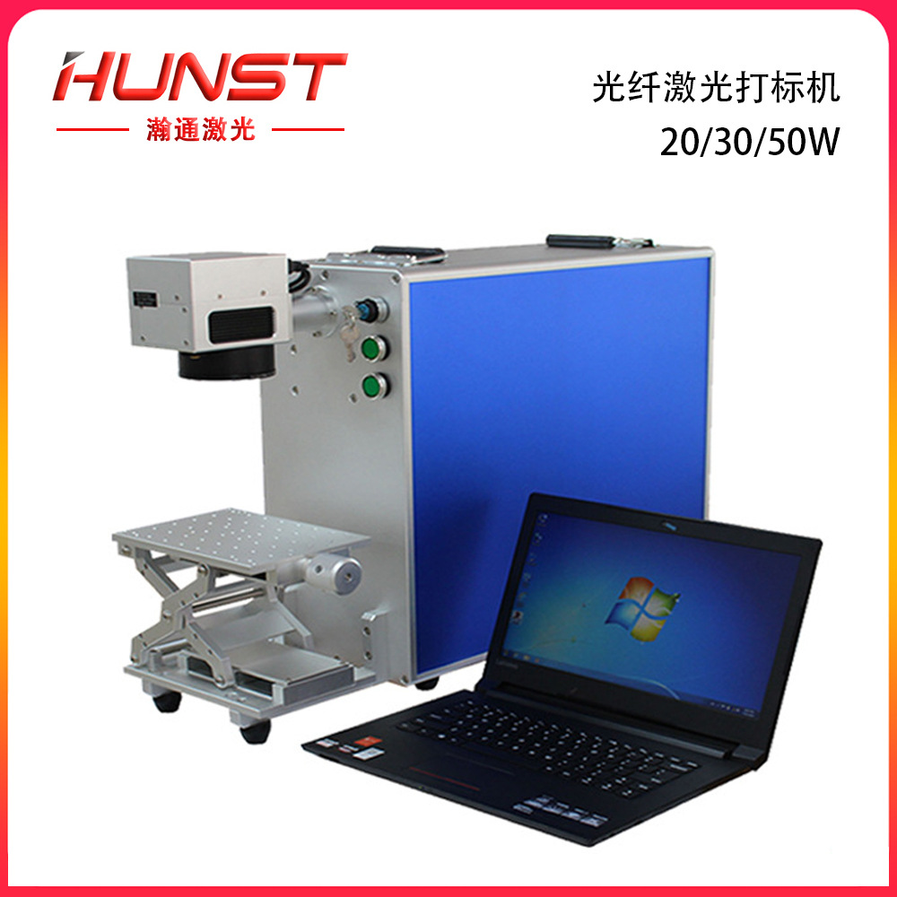 地摊神器光纤激光打标机停车牌饰品狗牌手机壳金属塑料激光雕刻机