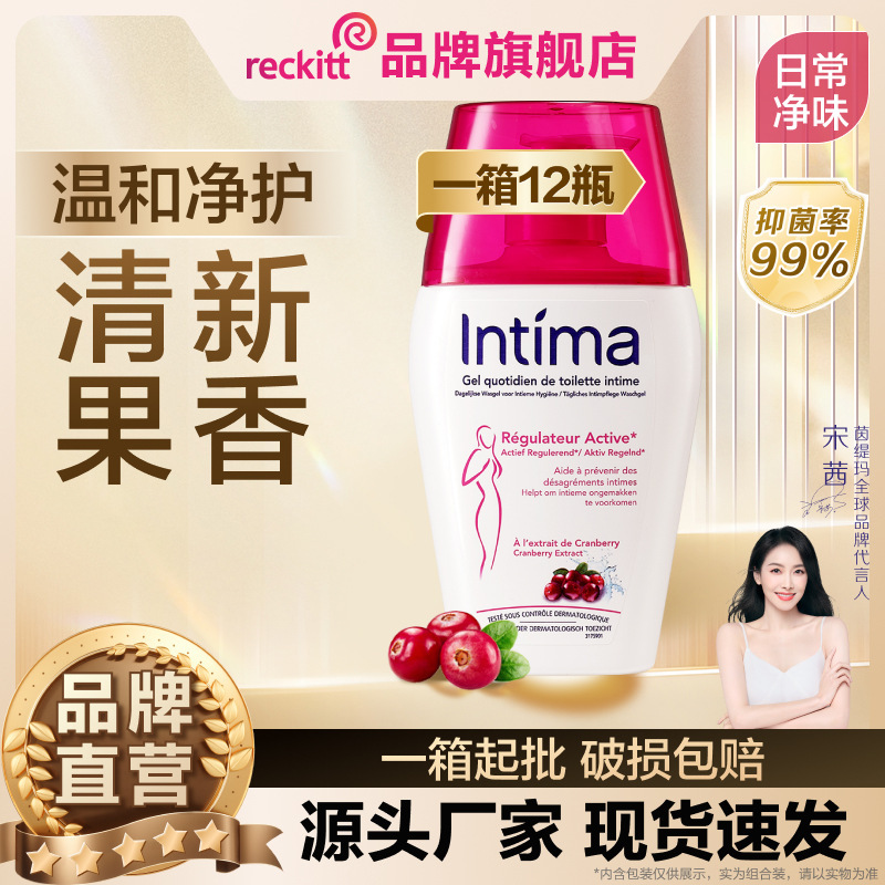 【インティマ】クランベリー フェミニンケア ソリューション 200ml プライベートパーツ ケア ソリューション ジェントル|undefined