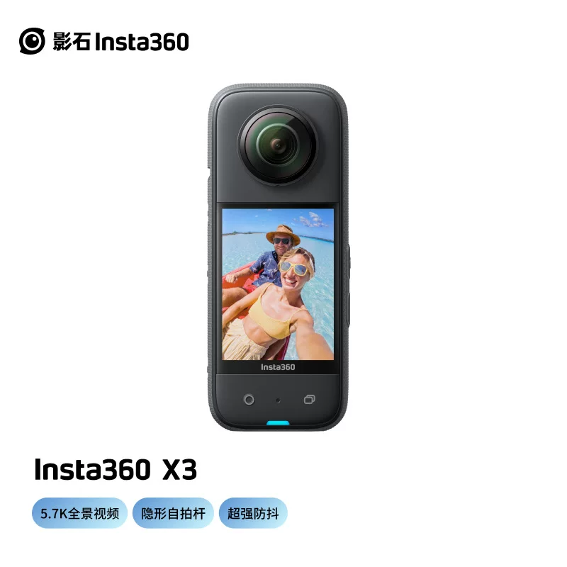 Панорамная спортивная камера Yingshi Insta360 X3 360° HD с антишоком для мотоцикла, для езды и катания на лыжах