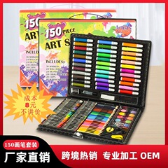 150画笔套装一整套跨境热销水彩笔套装儿童绘画涂鸦手提画笔套装