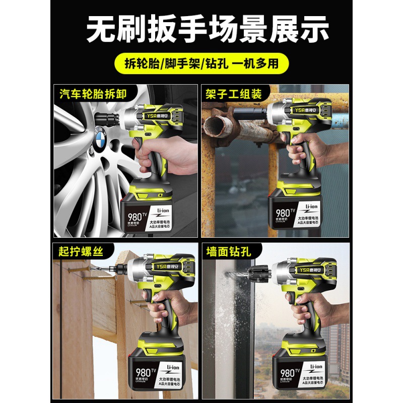 鹰视安 无刷电动扳手大扭力锂电充电扳手冲击汽修架子工套筒风炮