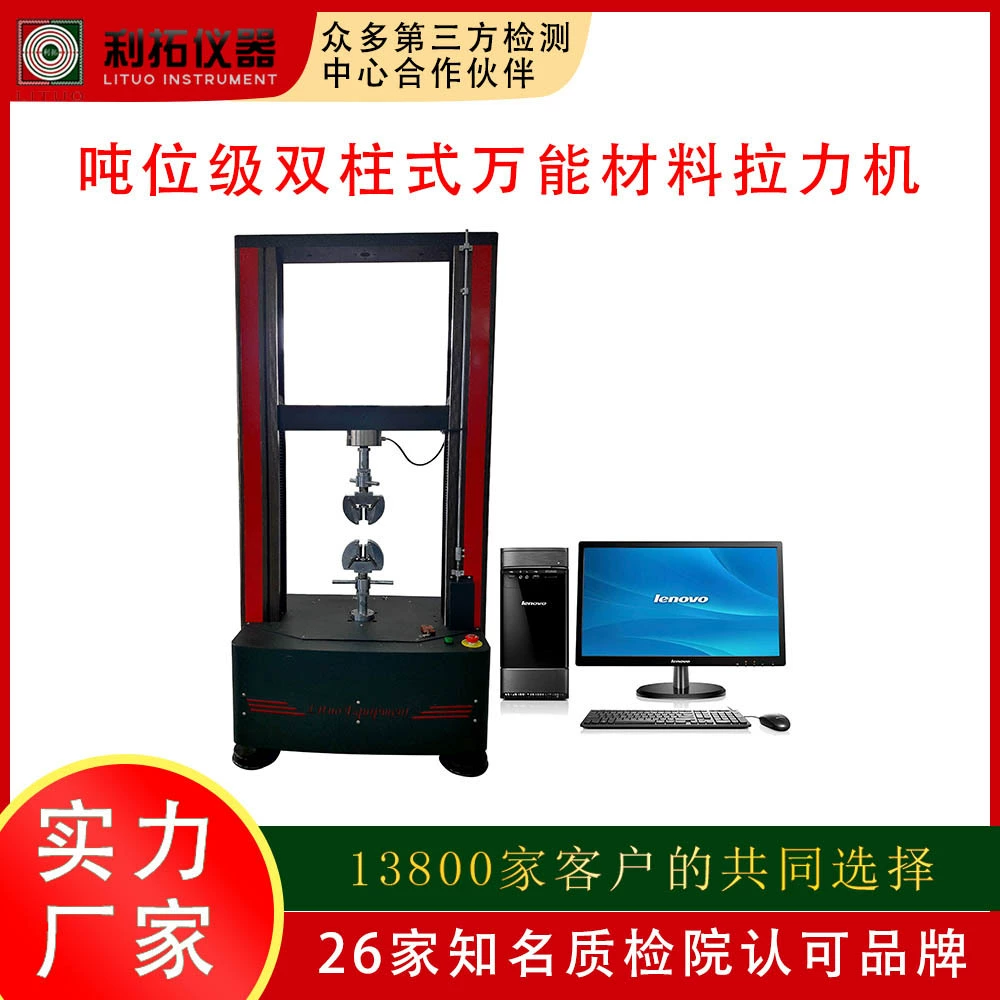 Изготовитель оборудования машины испытания теста растяжимой нагрузки высокотемпературный растяжимый встречает GB528-20