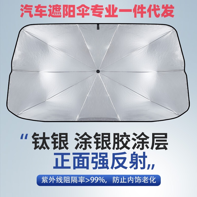 Car Parasol Front Windshield Sunshade Car Folding Sunshade Sun Protection Heat Insulation Umbrella Car Parasol Car Parasol Front Windshield Sunshade Car Folding Sunshade Sun Protection Heat Insulation Umbrella Car Parasol