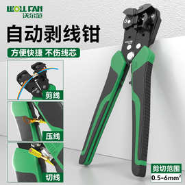 电线电缆专用自动剥线钳拨线扒皮剥皮压线钳多功能器钳子导线