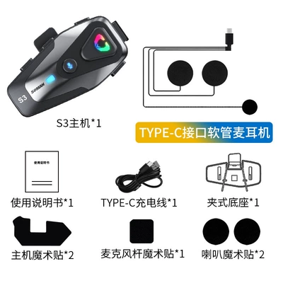 SOMAN Motorcycle Helmet S3 Motorcycle Helmet Headset - soft-mark-version-suitable-for-full-helmet
