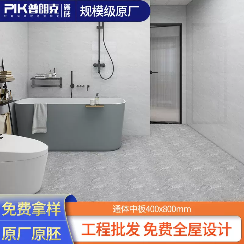 瓷砖400*800墙面砖 佛山厂家批发客厅墙砖厨房地砖卫生间地板砖