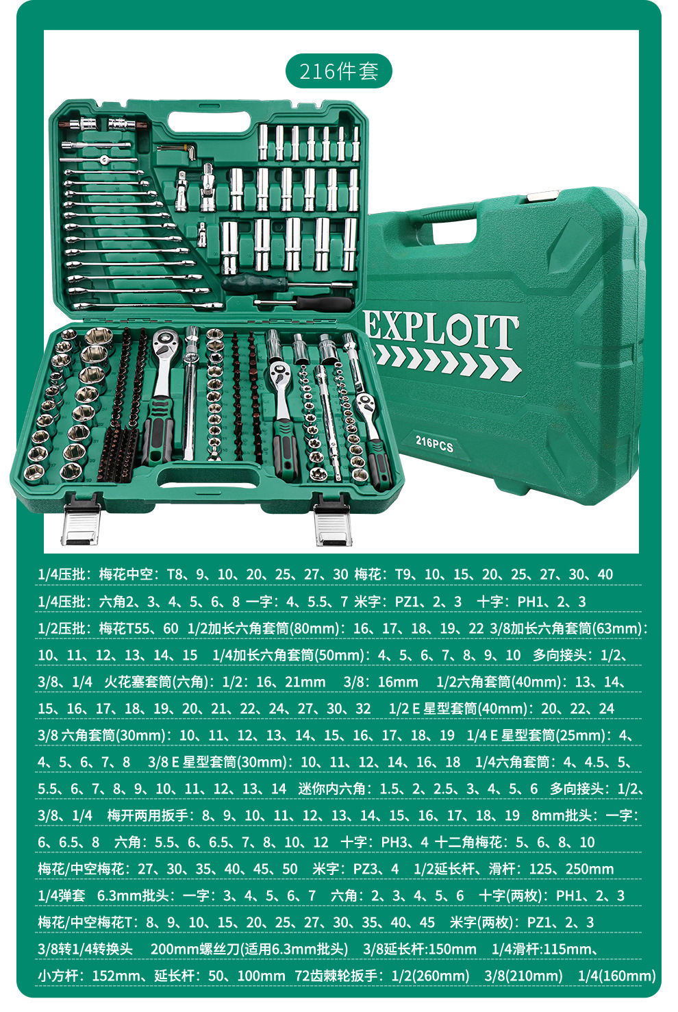 Auto Repair Tool Set, Socket Wrench, Car Repair Tool Box Combination, Ratchet Wrench, Special for Auto Maintenance and Repair