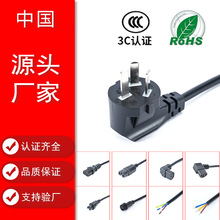 厂家直销国标CCC认证纯铜电器、设备电源线 国标三插电源线