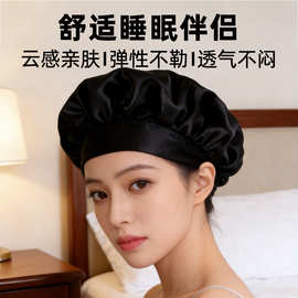 亚马逊睡帽仿真丝色丁弹力窄边浴帽女款2026新款护发缎面针织帽子