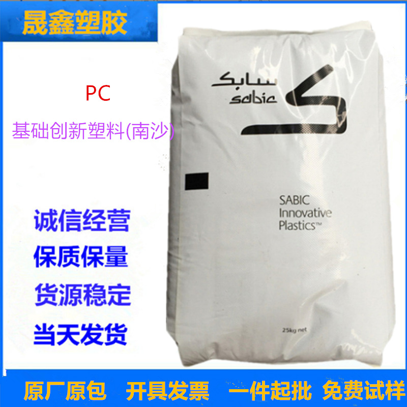 PC 沙伯基础(南沙)3412R-739 注塑级 玻纤增强 阻燃