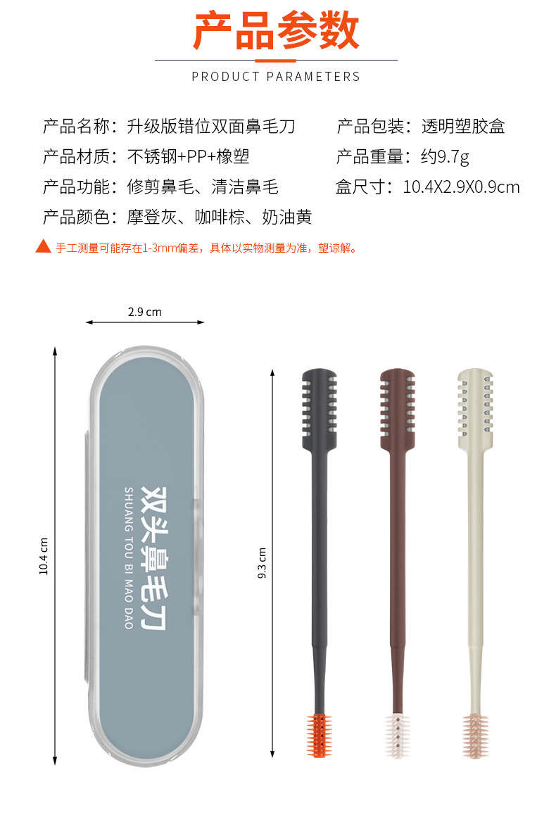 升级版错位双面鼻毛刀详情_11.jpg