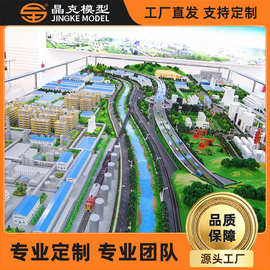 厂区规划模型实景地形地貌建筑微缩沙盘模型制作厂区规划模型制作