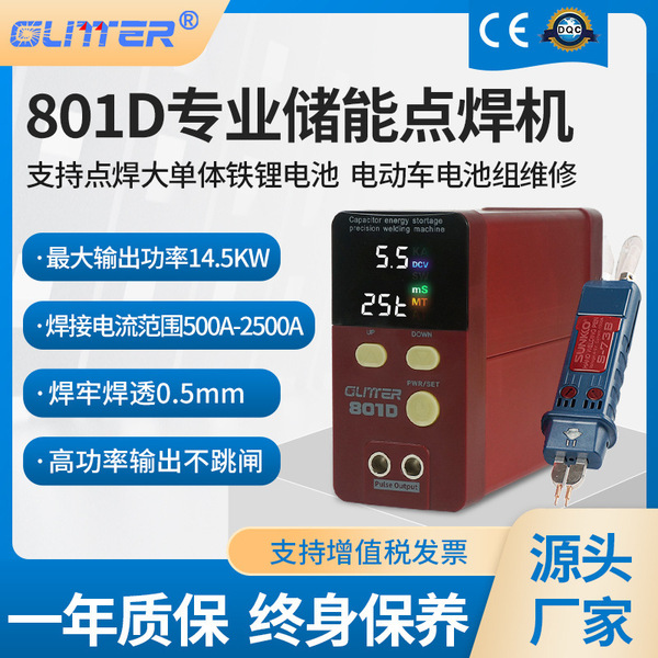 Glitter Glitter 801D energy storage battery point welding machine…