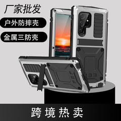 適用跨境三星S23Ultra手機殼全包磨砂S24保護套s22金屬三防殼