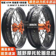 ��ԴX2 X2X�˾S˼KTM�aŞ�ӌ���̥݆Ȧ��������ǰ3.50��4.25-17