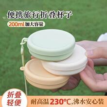 旅行水杯硅胶可折叠水杯耐热硅胶户外出杯子折叠便携式旅行漱口杯