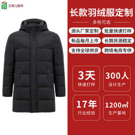 厂家定制黑色简约连帽羽绒服冬季纯色休闲青年中长款保暖轻熟风