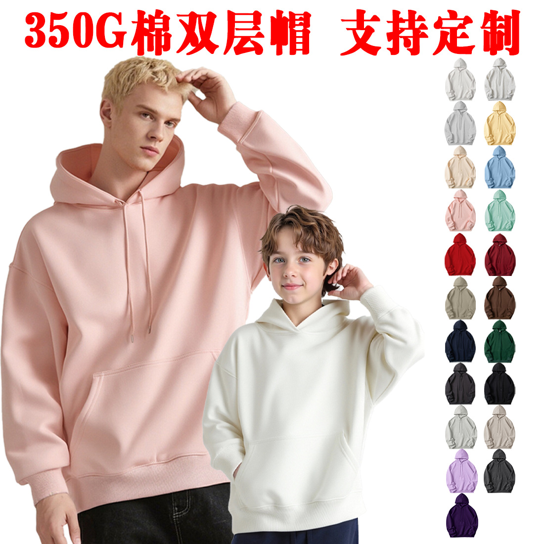 350g Hooded Sweatshirt with Pockets, Family Matching Style, Customizable Pod, Annual Meeting Sweatshirt Customization