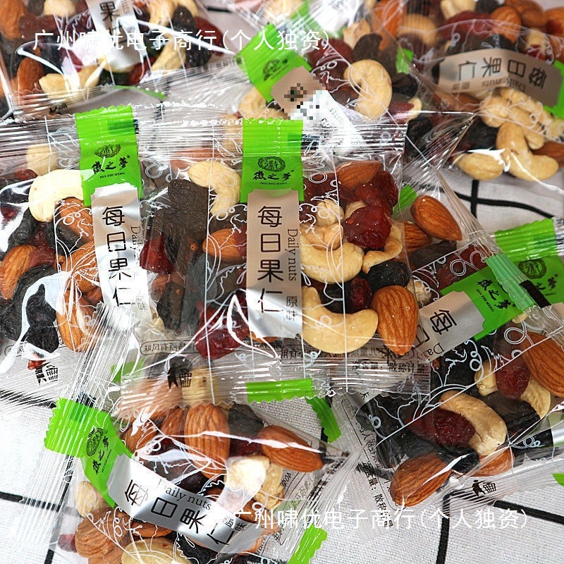 Healthy Nut Snacks for Kidsren 1 Pregnant Women Mixed Individual Bags Small Packaging Daily Nuts Individually Packaged in Bulk