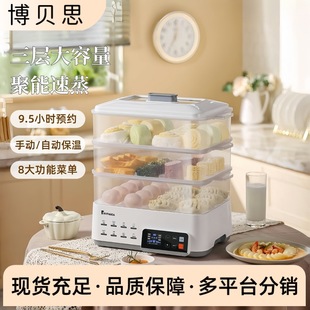 Household All-In-One Three-Layer Large-Capacity Visual Electric Steamer Multi-Function Automatic Steamer Electric Steamer Gift Wholesale