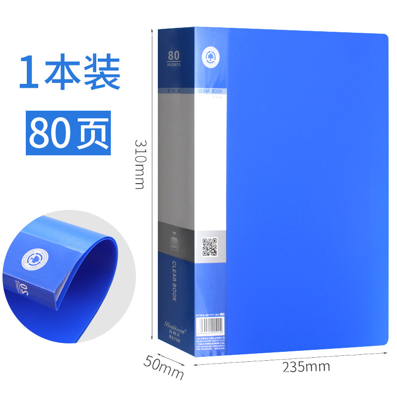 80 페이지 (1 팩) B2708