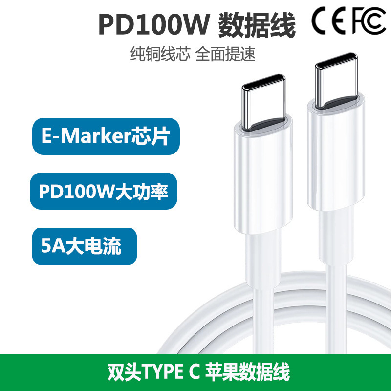 100W for apple Iphone15 data line ipad pro charging line Macbook tablet line 100W for apple Iphone15 data line ipad pro charging line Macbook tablet line