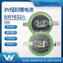 ����Panasonic�~���늳�BR1632A-FAN3V�͸ߜ�늳�ԭ�b��Ʒ