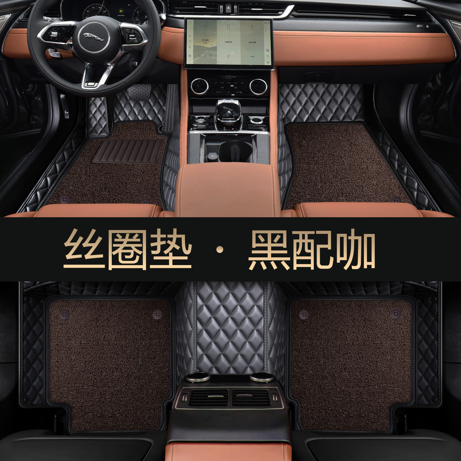 Suitable for Jaguar Xfl Xel Xjl Xf Xe Xj F-Pace Epace Fully Surrounded Car Floor Mats
