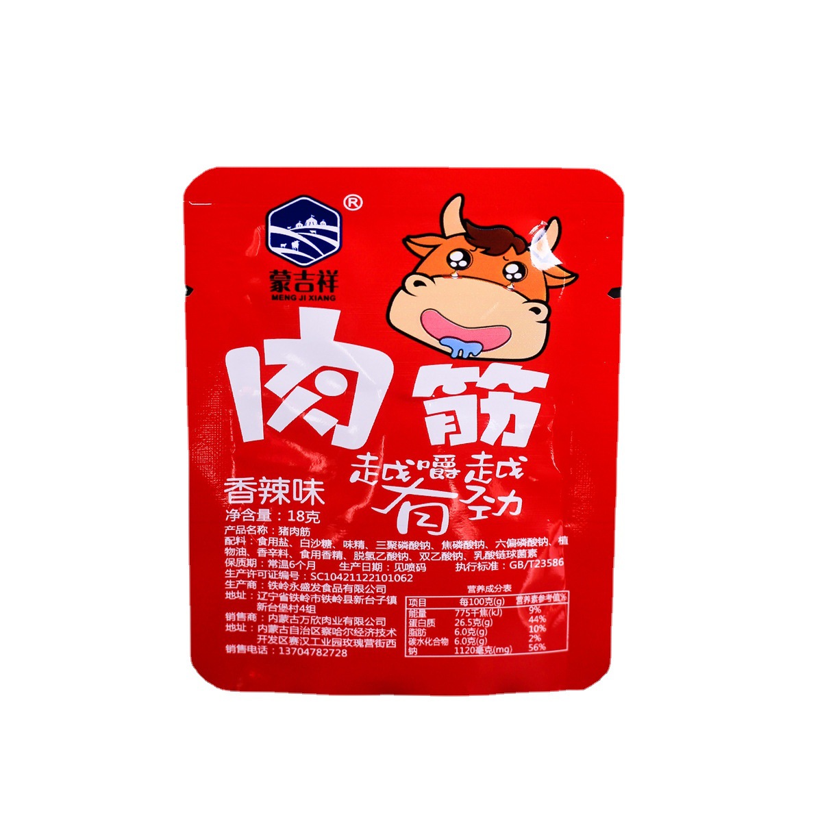 121℃高温蒸煮袋散装称重小袋牛肉干盖膜肉制品铝箔袋彩印镀铝袋