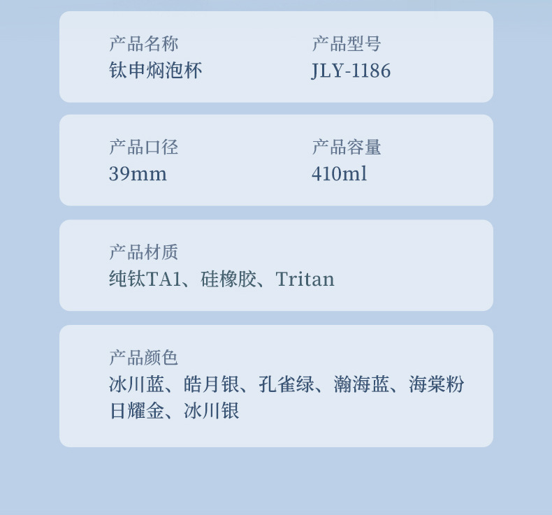 无LOGO-钛申焖泡杯 (24).jpg