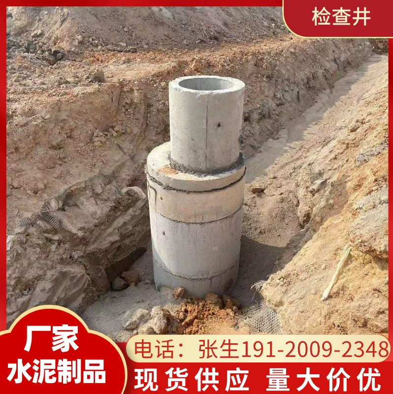 Шэньчжэнь цементная инспекционная скважина Дождевая канализационная скважина Сборная железобетонная инспекционная скважина