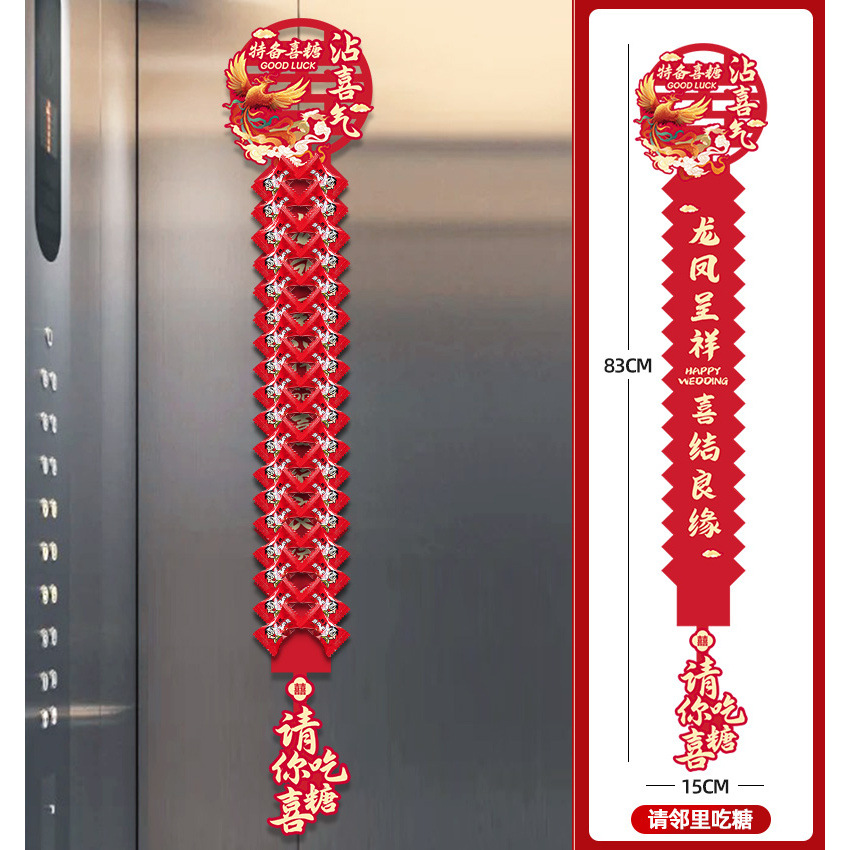 Dragon and phoenix present auspiciousness [1 wedding candy sticker]