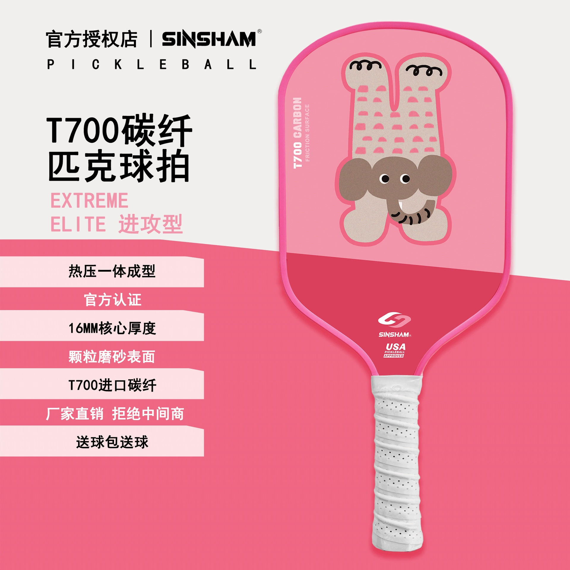 Sinsham T700 Горячее прессование цельный каваи 16 мм матовая ракетка Pike