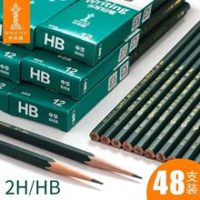 正品中华牌HB铅笔幼儿园写字矫正原木六角2H铅笔素描图画套装文具