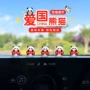 车载五星红旗国旗内饰品